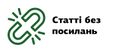 Мініатюра для версії від 12:02, 25 лютого 2021