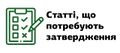 Мініатюра для версії від 13:01, 25 лютого 2021