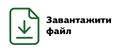 Мініатюра для версії від 00:03, 25 лютого 2021