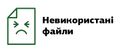 Мініатюра для версії від 14:18, 25 лютого 2021