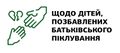 Мініатюра для версії від 13:20, 10 квітня 2020