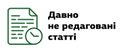 Мініатюра для версії від 12:03, 25 лютого 2021