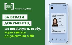 Докутементи в застосунку "Дія".jpg